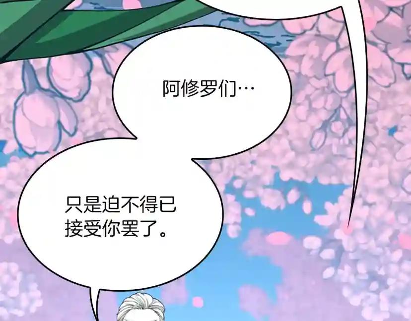 第5季第151话 众神之王 第171页
