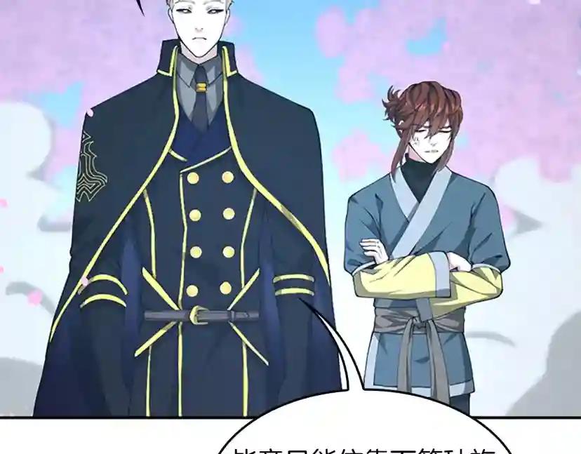 第5季第151话 众神之王 第172页