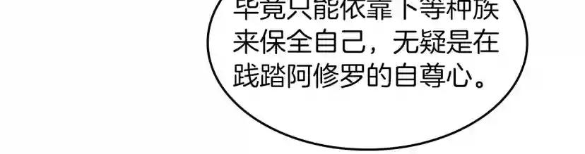 第5季第151话 众神之王 第173页