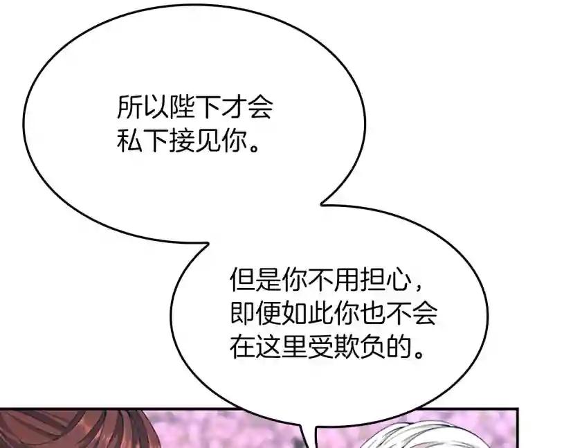 第5季第151话 众神之王 第174页