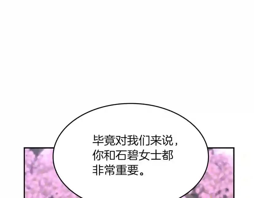 第5季第151话 众神之王 第176页