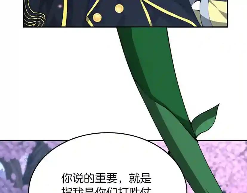 第5季第151话 众神之王 第178页
