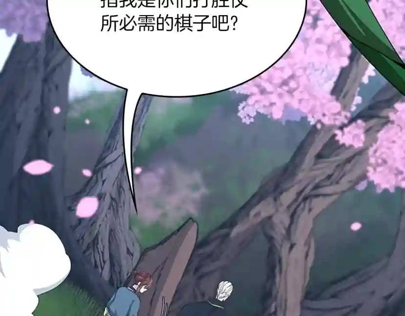 第5季第151话 众神之王 第179页