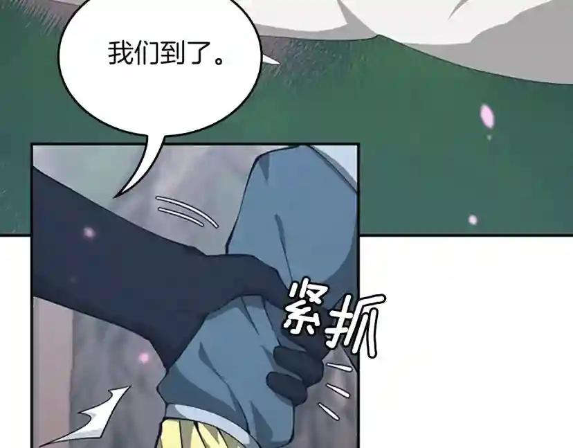 第5季第151话 众神之王 第181页