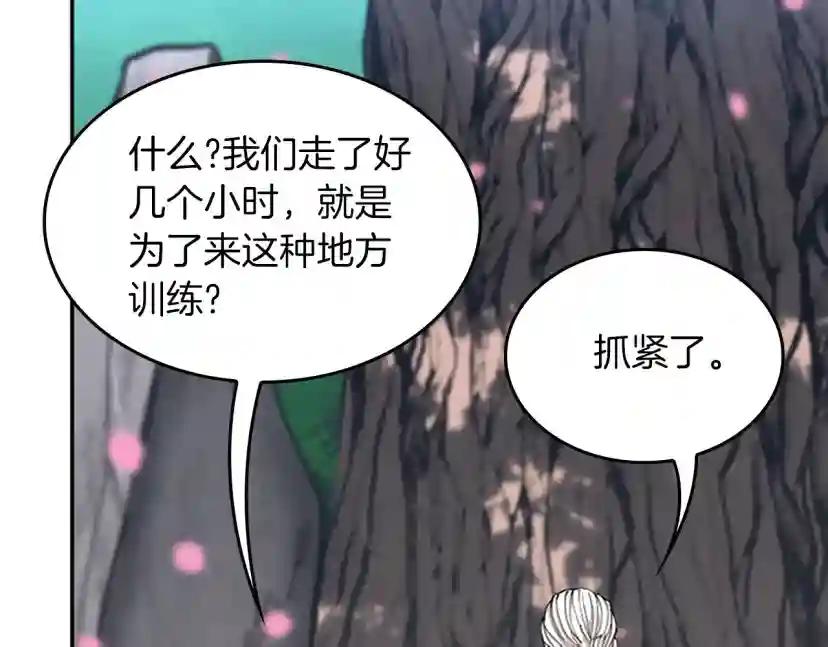 第5季第151话 众神之王 第183页