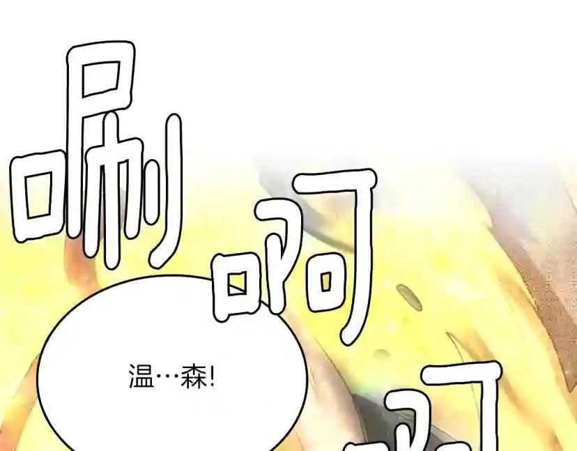 第5季第151话 众神之王 第190页