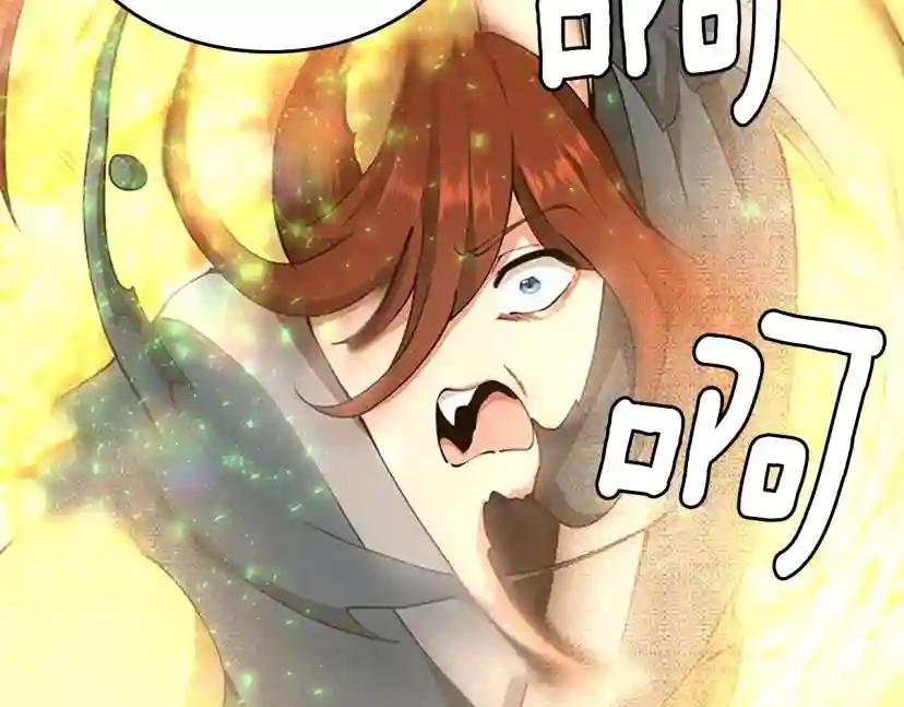 第5季第151话 众神之王 第191页