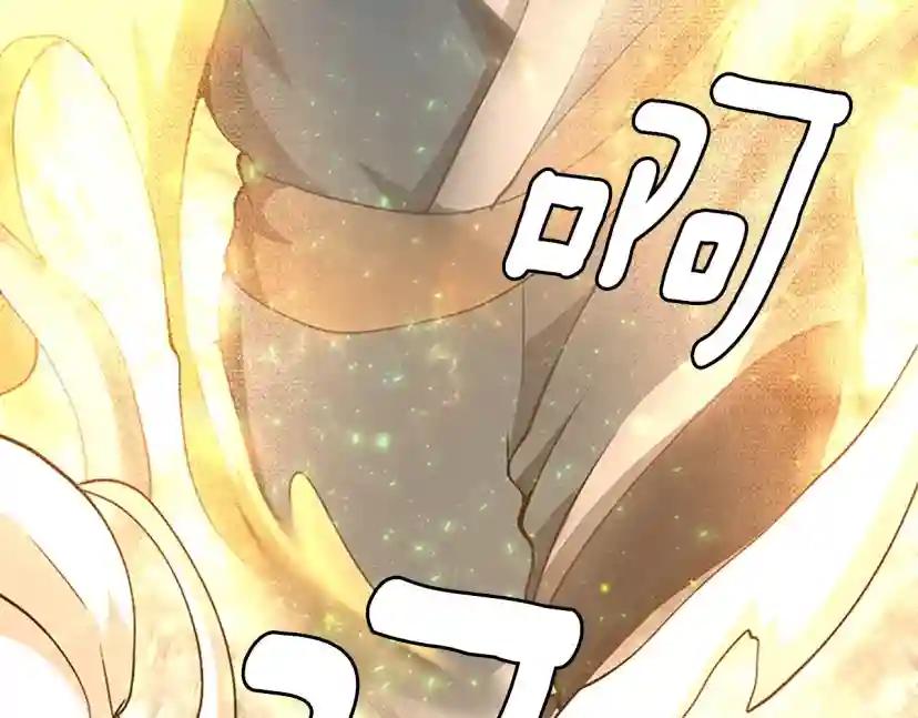 第5季第151话 众神之王 第192页