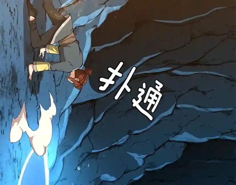第5季第151话 众神之王 第196页