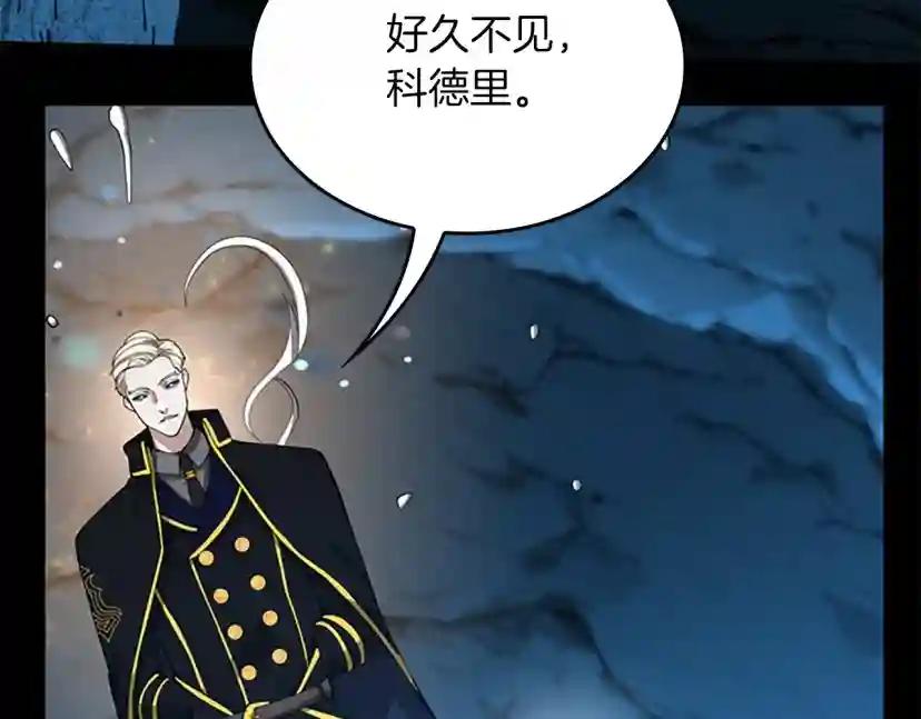 第5季第151话 众神之王 第200页