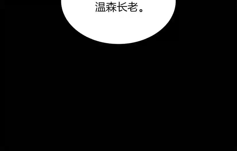 第5季第151话 众神之王 第203页