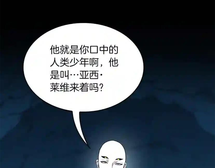 第5季第151话 众神之王 第206页