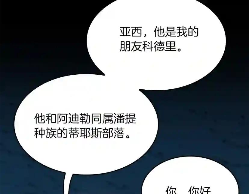 第5季第151话 众神之王 第210页