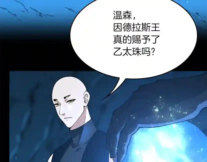 第5季第151话 众神之王 第213页