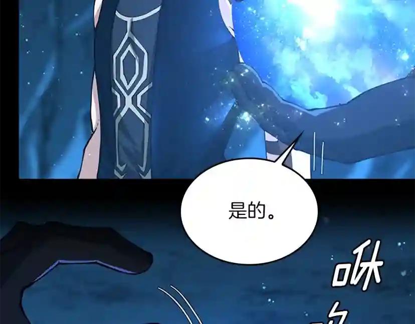 第5季第151话 众神之王 第214页