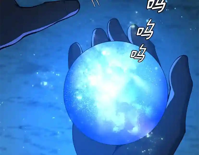 第5季第151话 众神之王 第215页