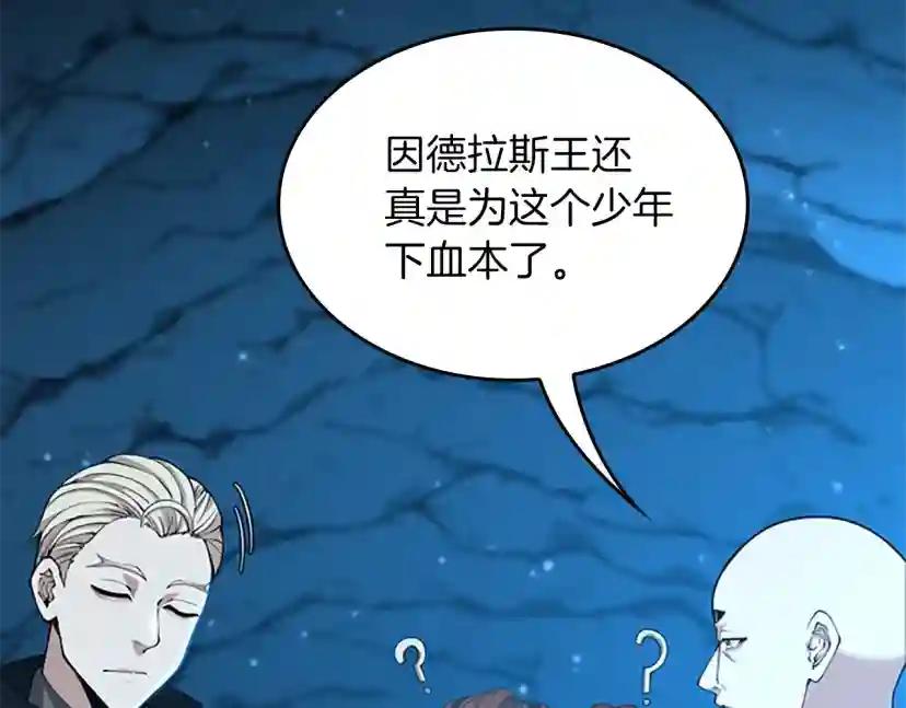 第5季第151话 众神之王 第218页