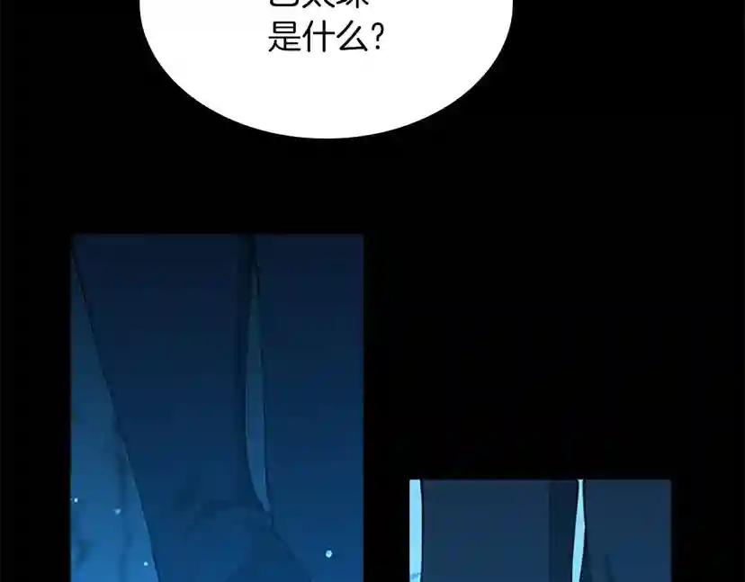 第5季第151话 众神之王 第220页