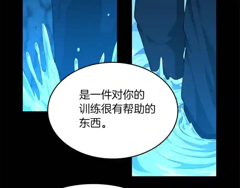 第5季第151话 众神之王 第221页