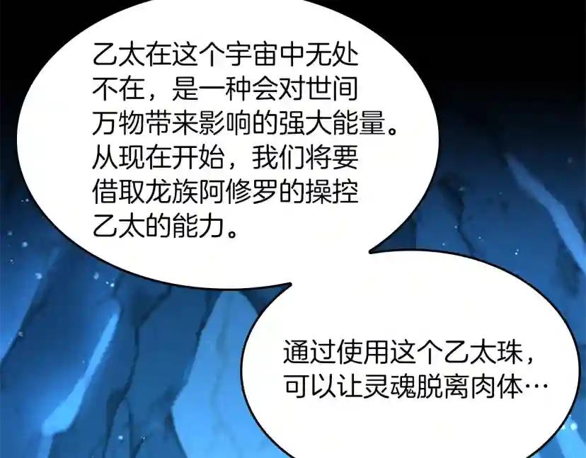 第5季第151话 众神之王 第222页