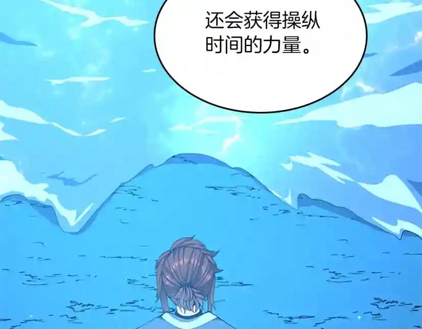 第5季第151话 众神之王 第225页