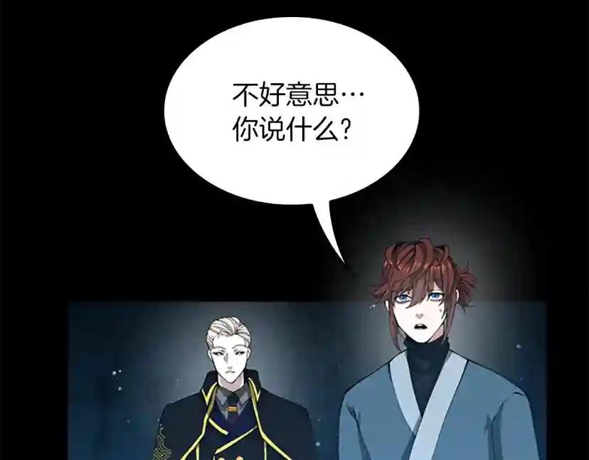 第5季第151话 众神之王 第228页