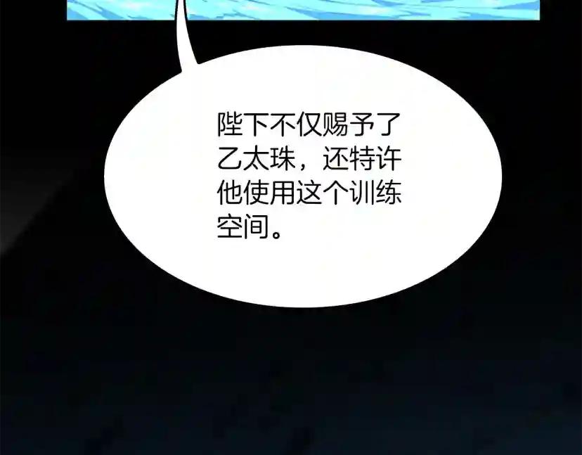 第5季第151话 众神之王 第230页