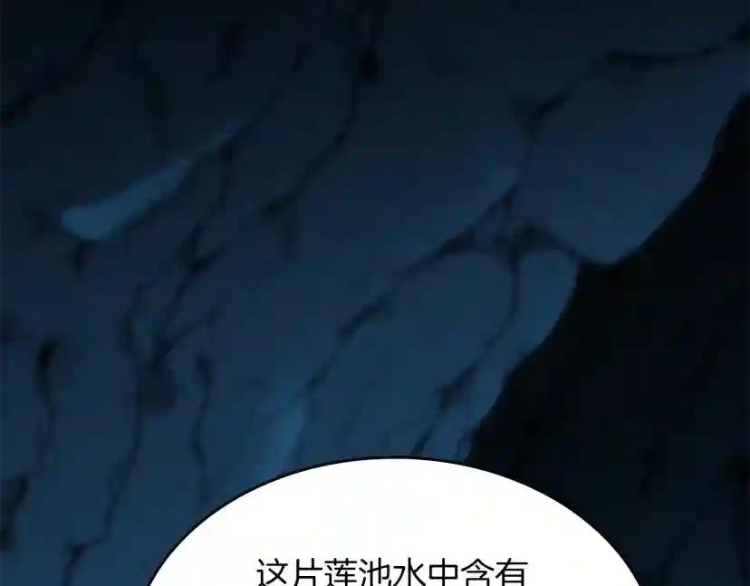 第5季第151话 众神之王 第231页