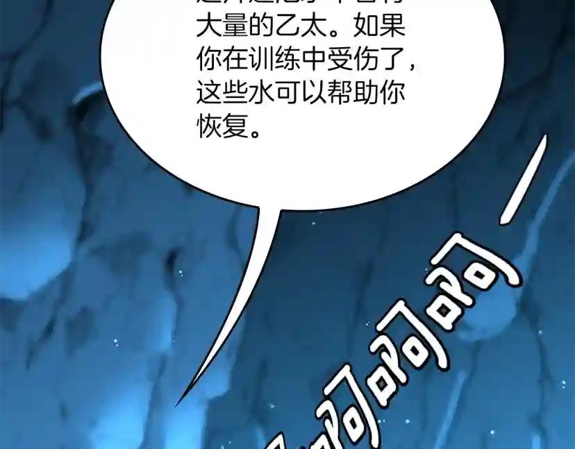 第5季第151话 众神之王 第232页