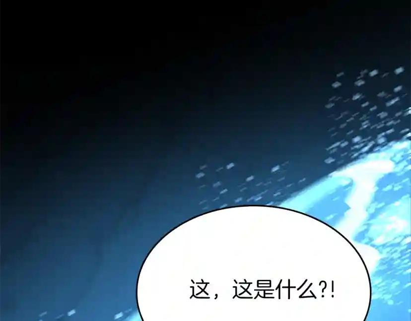 第5季第151话 众神之王 第236页