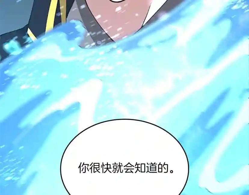 第5季第151话 众神之王 第241页