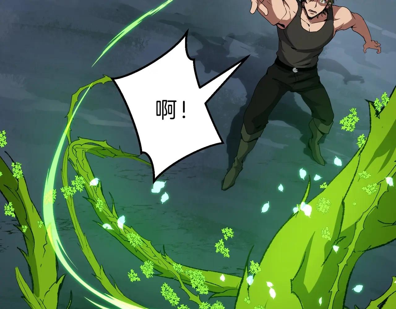 第6季第210话 全力 第4页