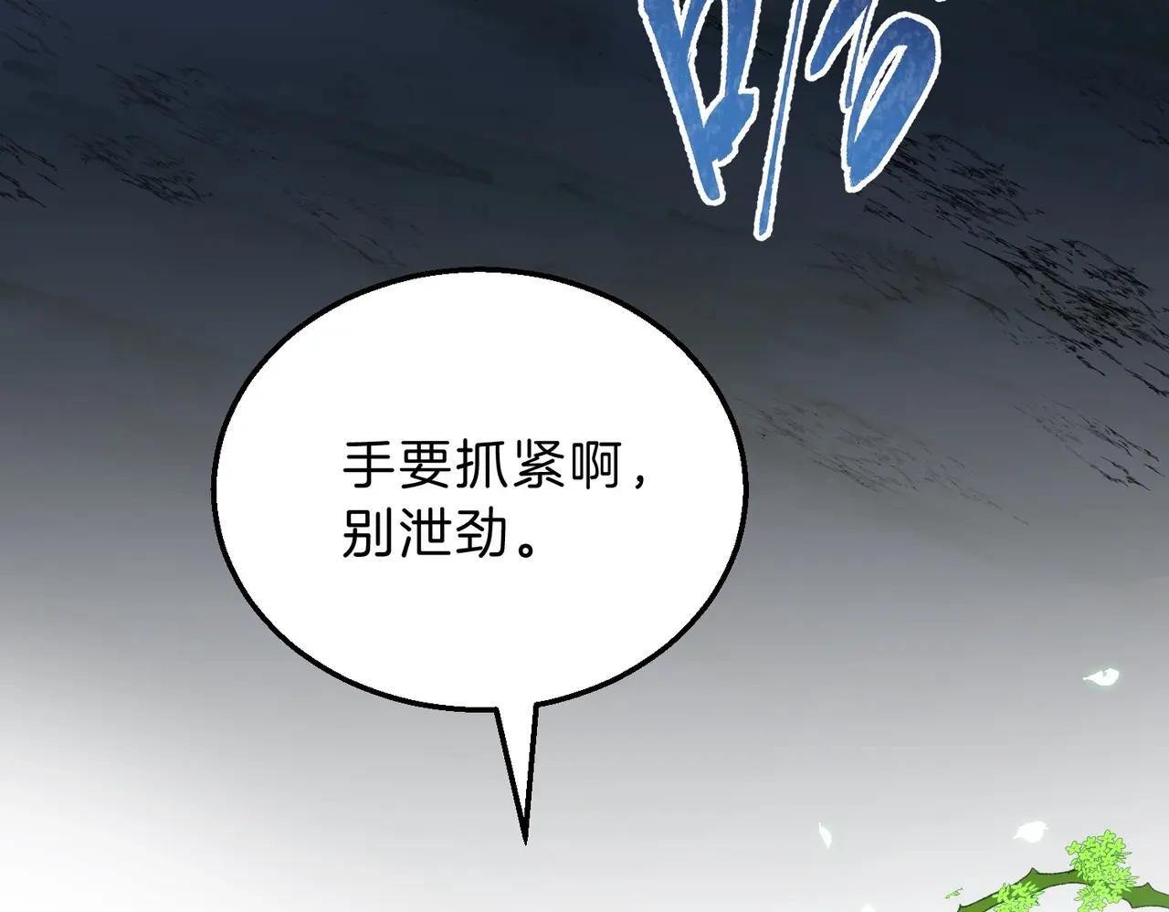 第6季第210话 全力 第11页