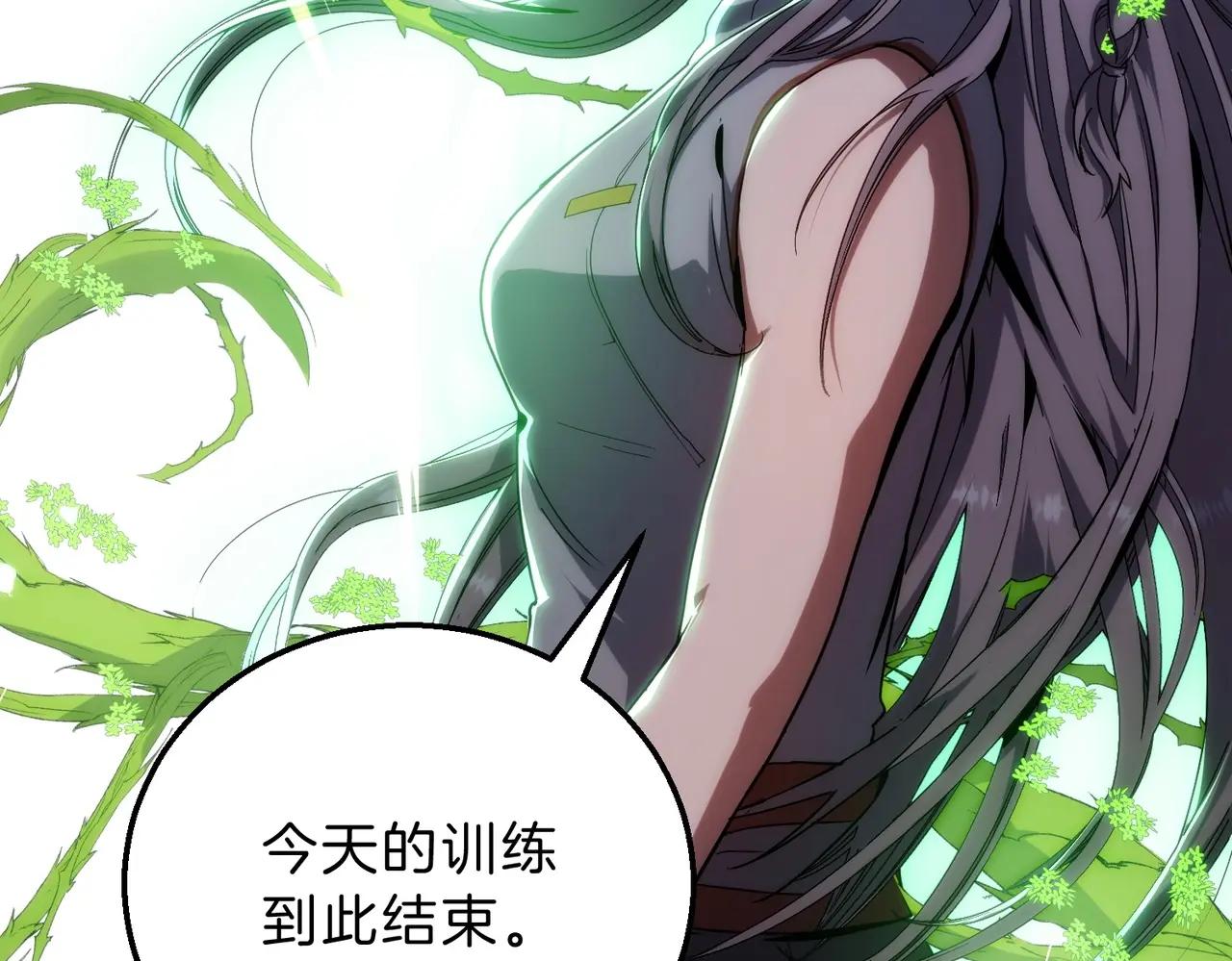 第6季第210话 全力 第13页