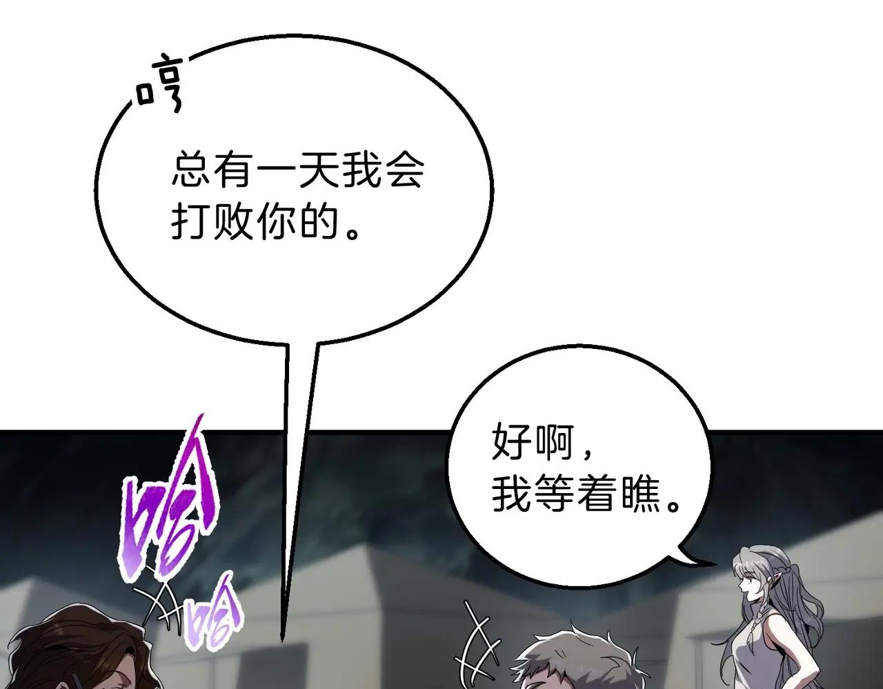 第6季第210话 全力 第16页