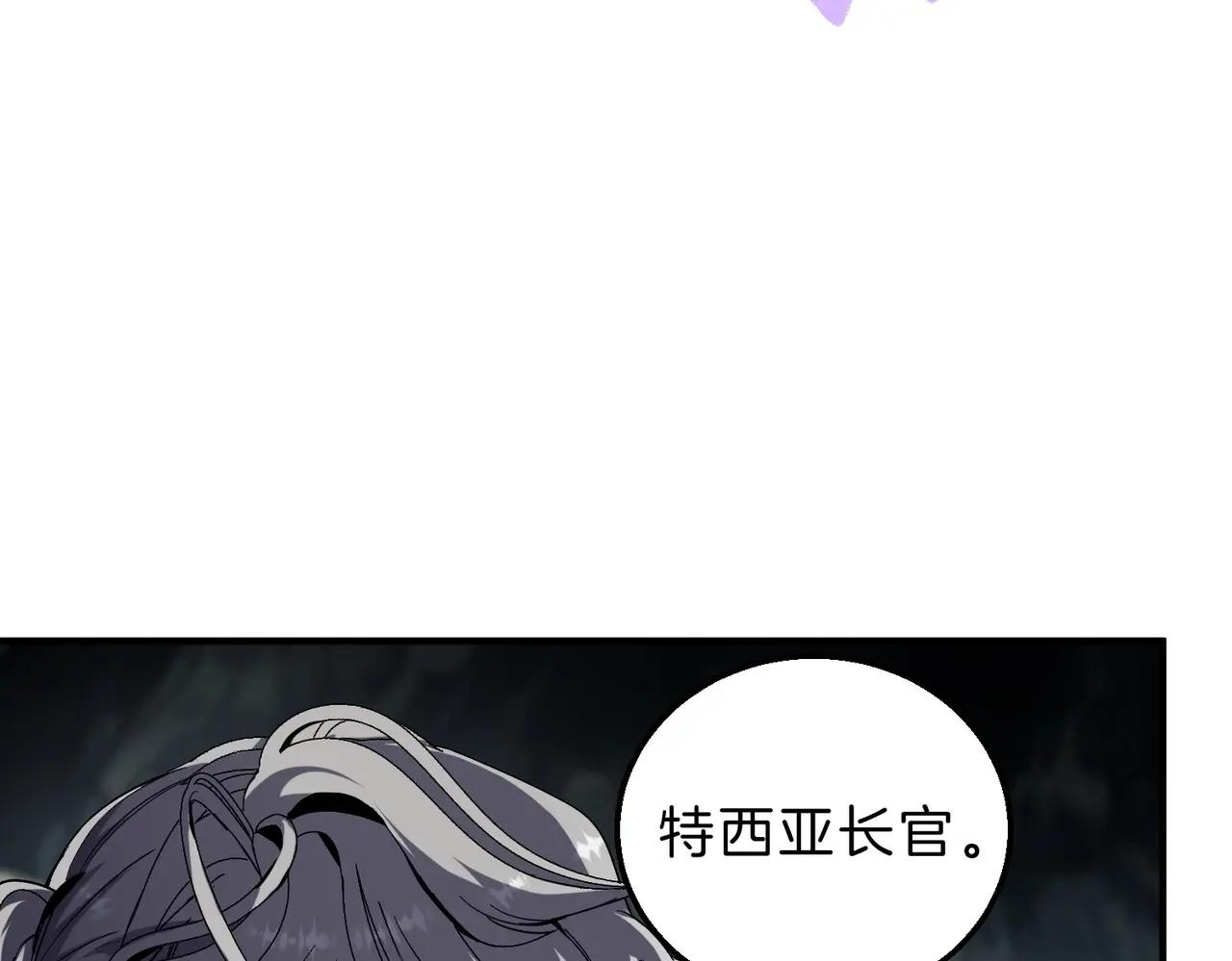 第6季第210话 全力 第18页