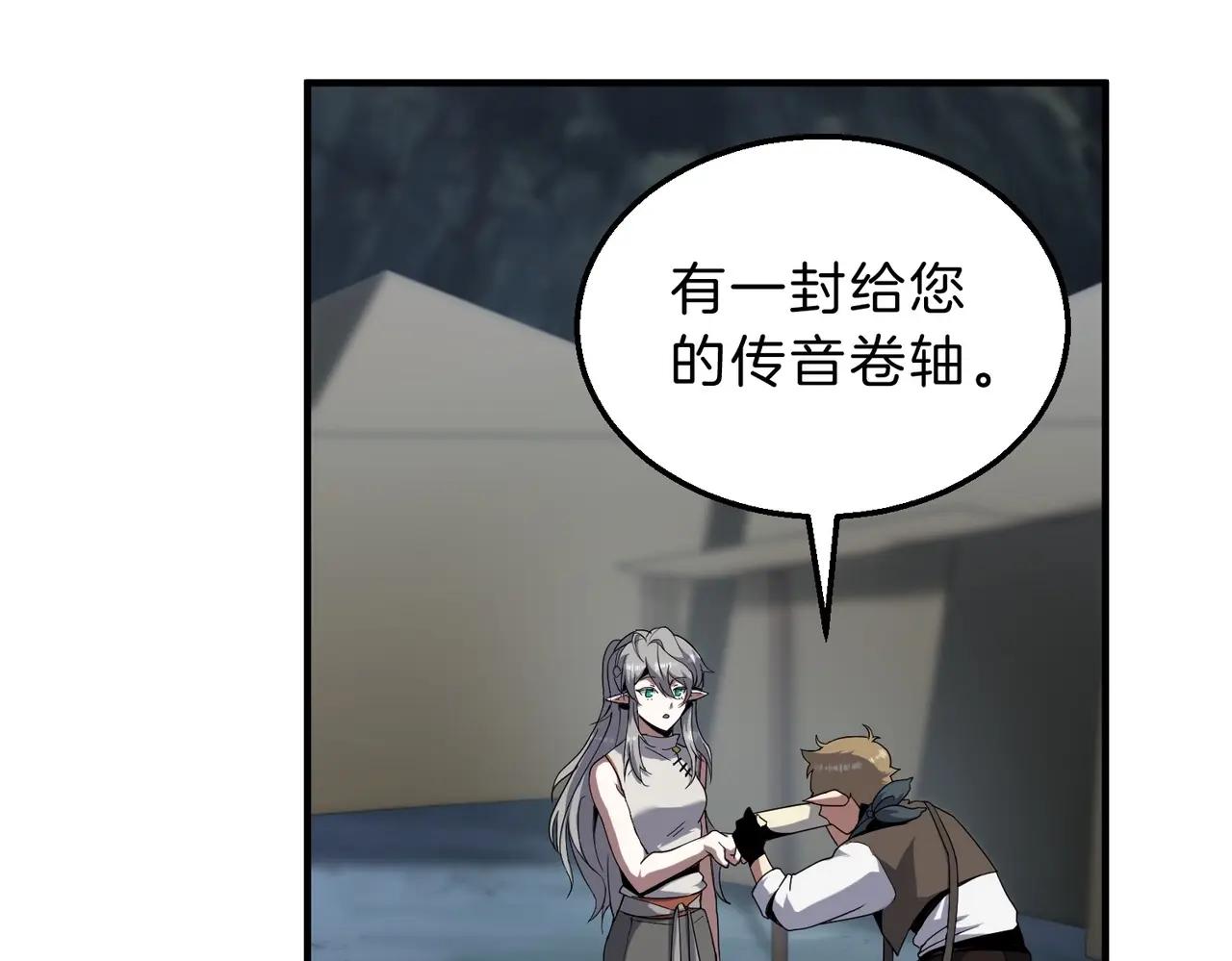 第6季第210话 全力 第21页