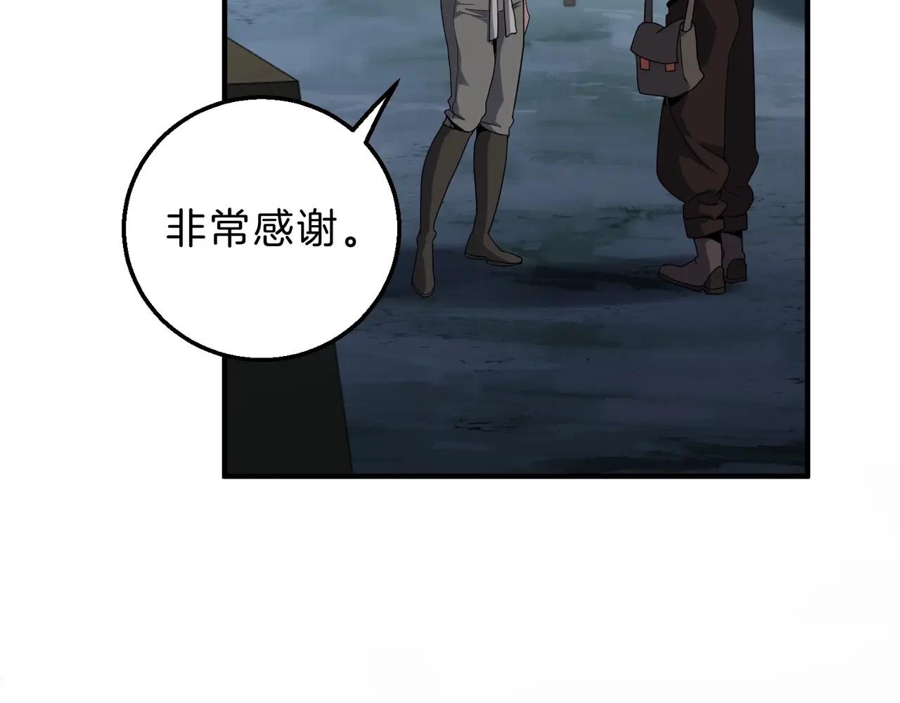 第6季第210话 全力 第22页