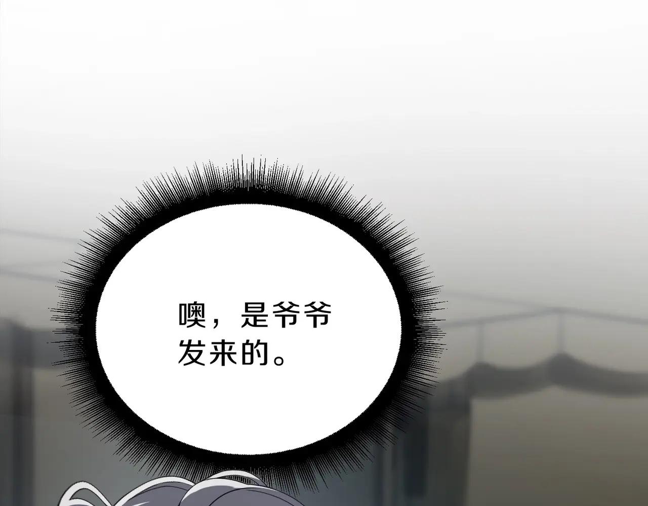 第6季第210话 全力 第23页