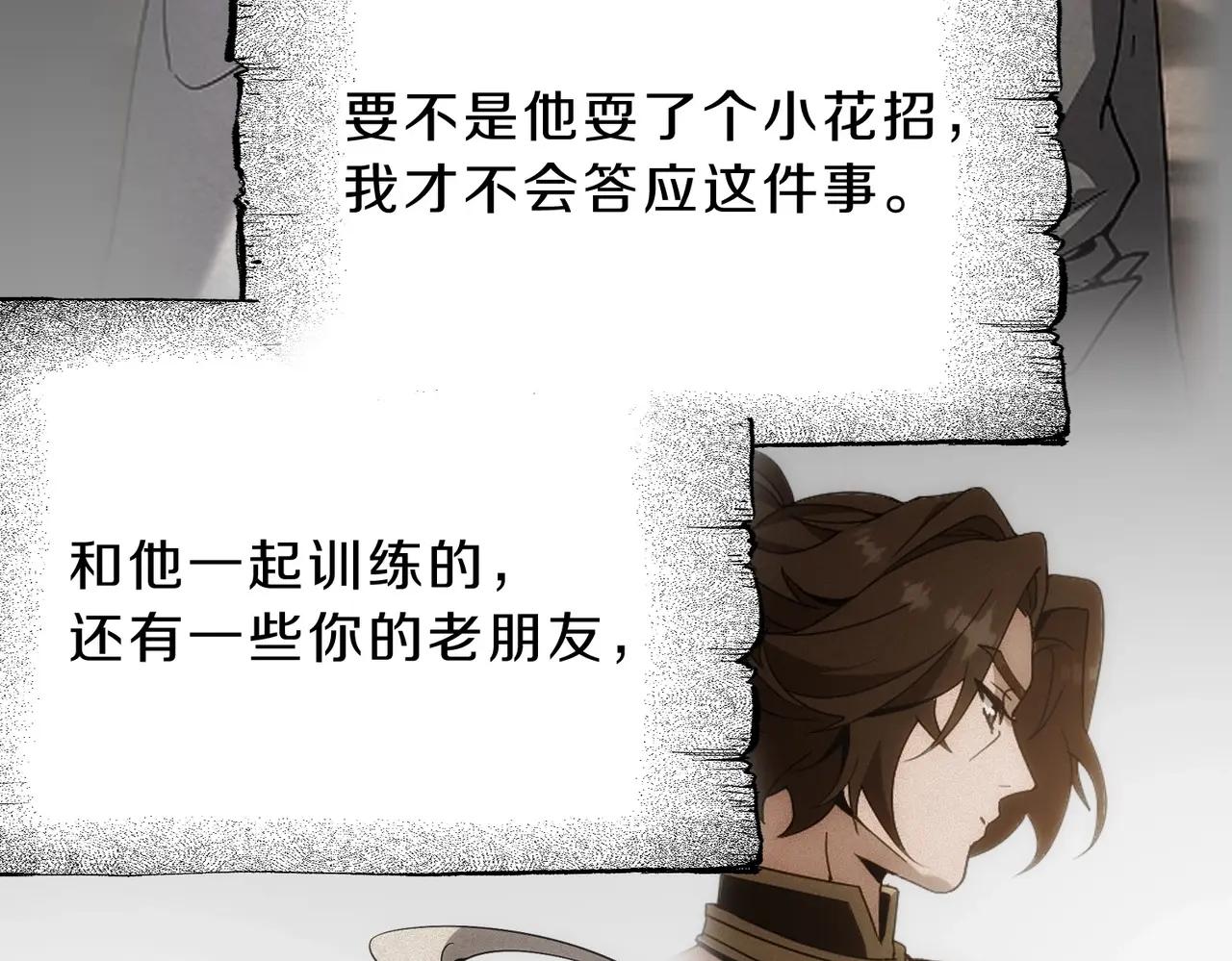 第6季第210话 全力 第31页
