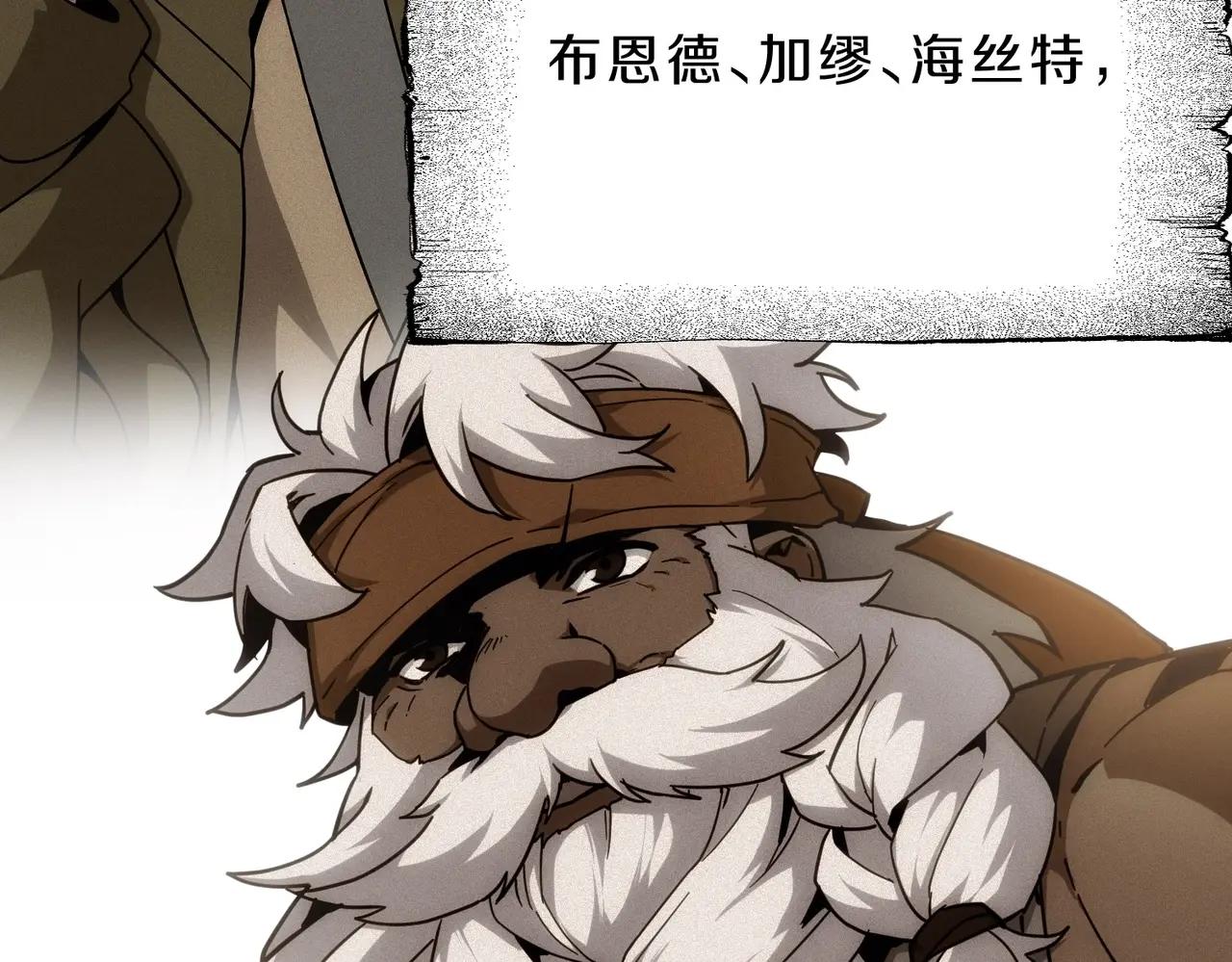 第6季第210话 全力 第33页
