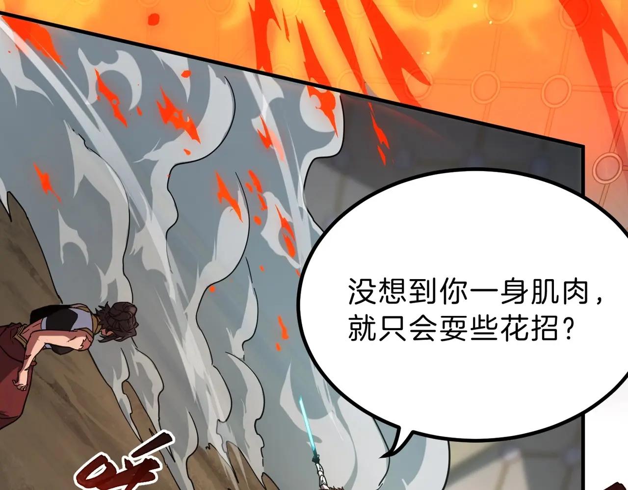 第6季第210话 全力 第69页