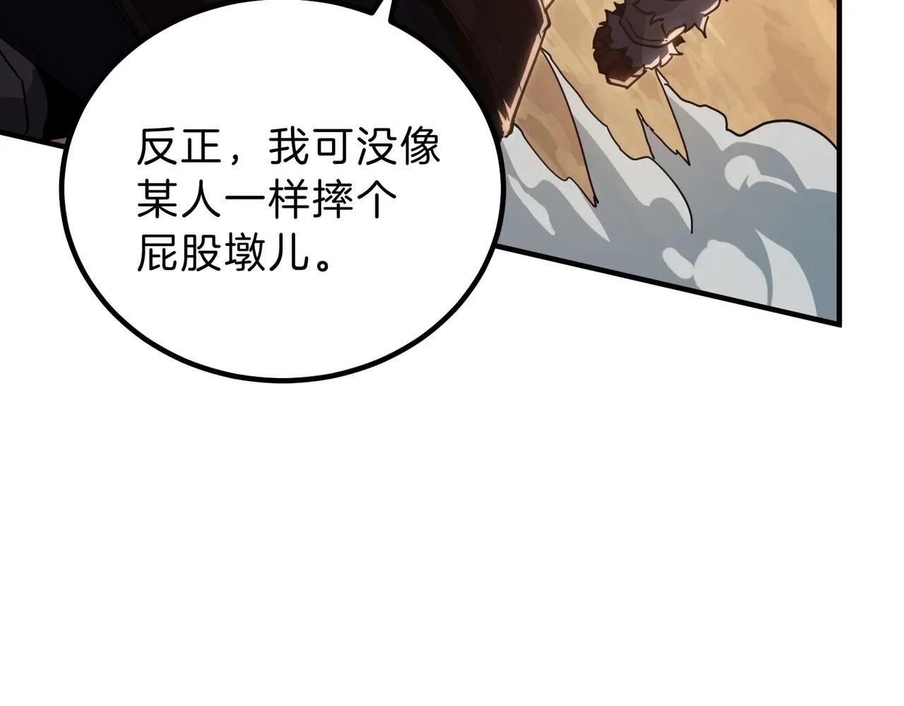 第6季第210话 全力 第71页