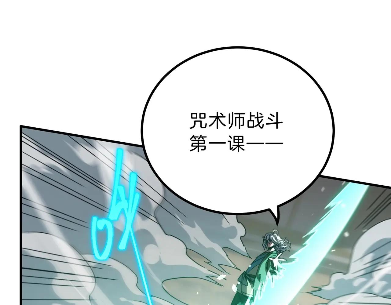 第6季第210话 全力 第72页