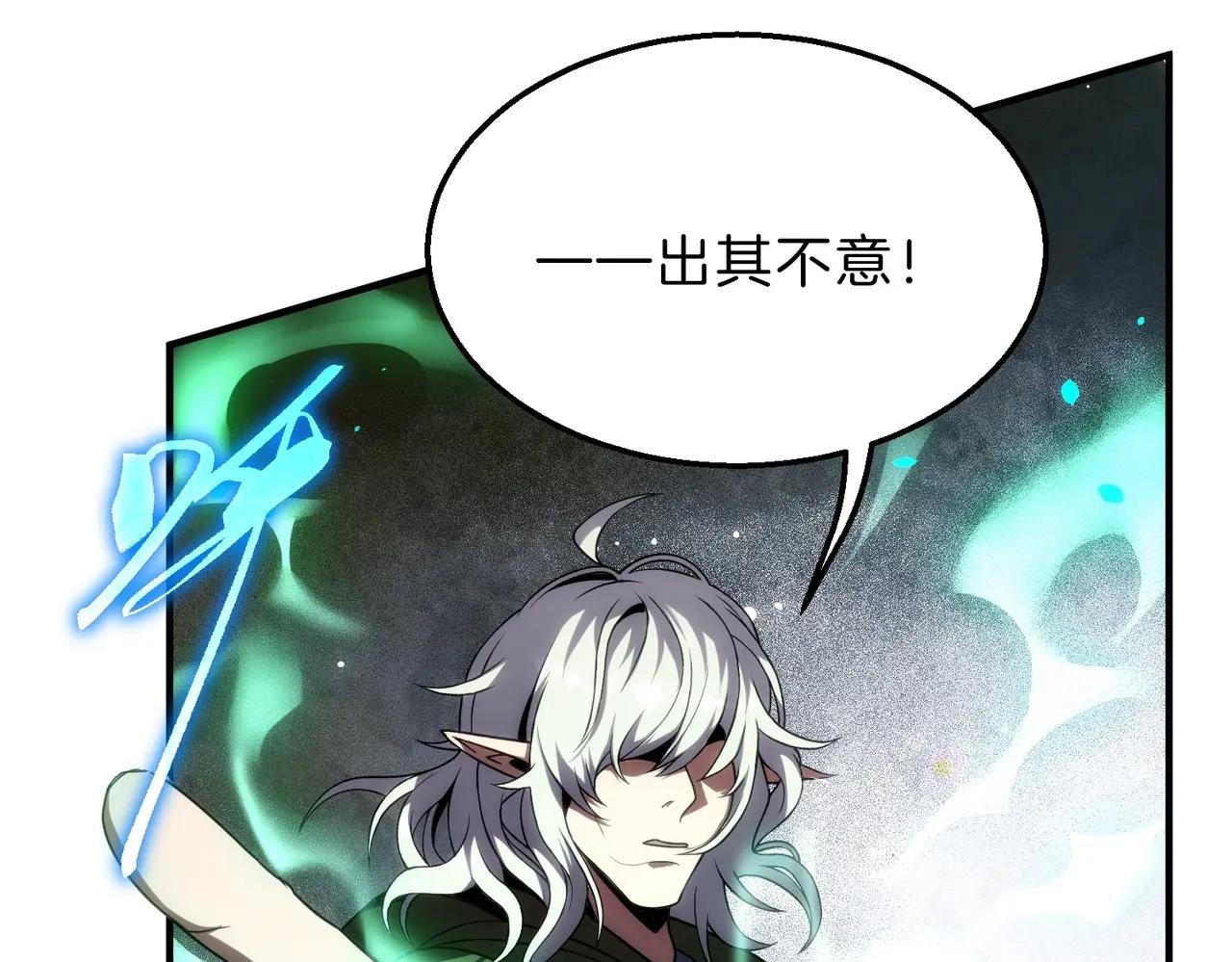 第6季第210话 全力 第79页