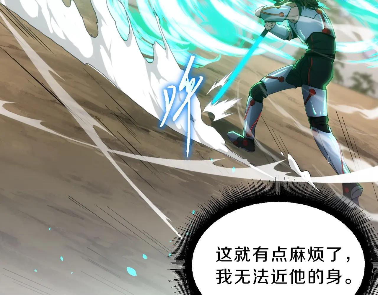 第6季第210话 全力 第83页