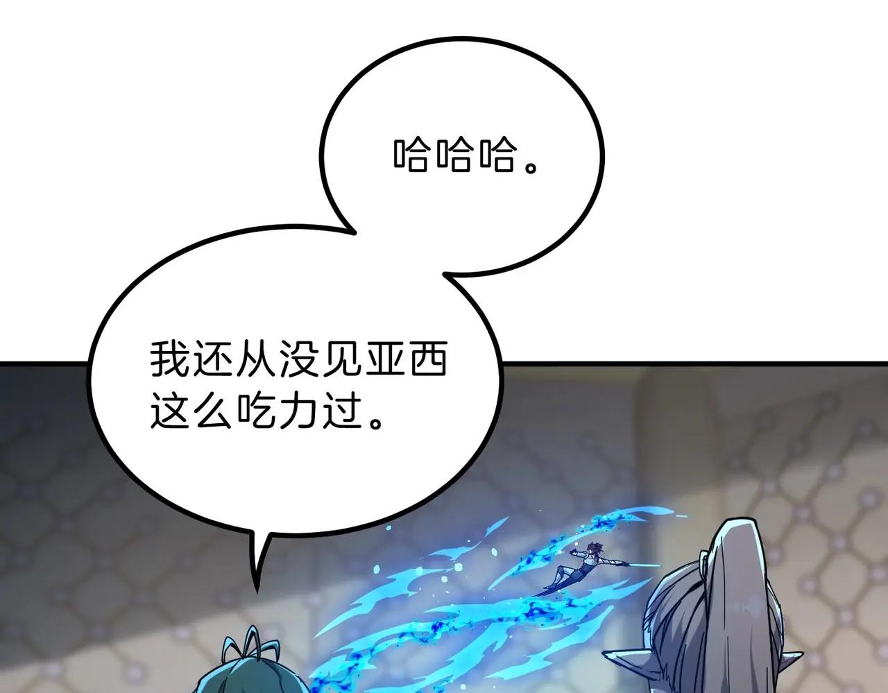 第6季第210话 全力 第98页
