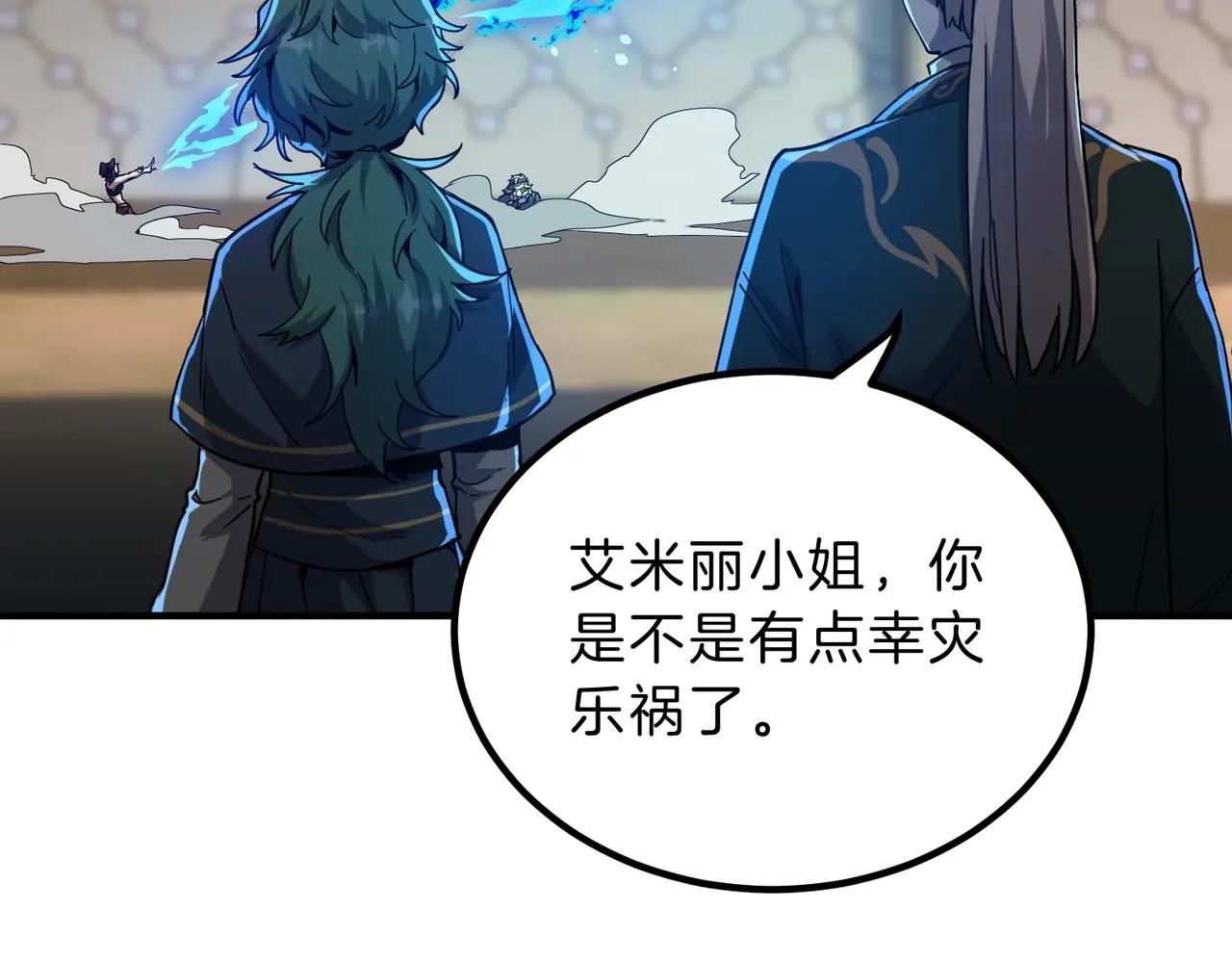 第6季第210话 全力 第99页