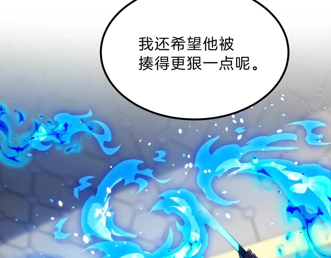 第6季第210话 全力 第102页