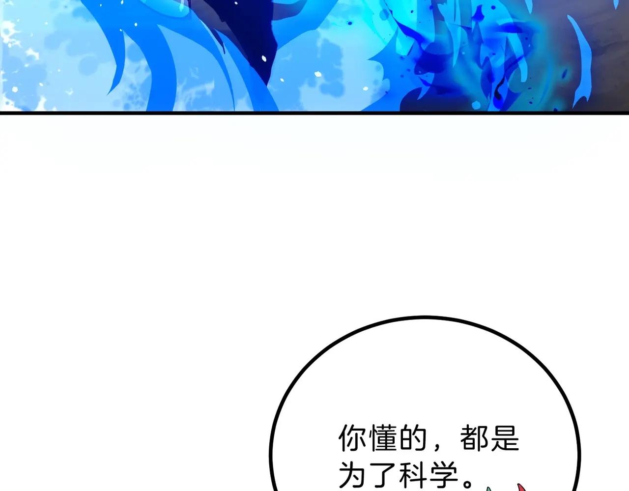 第6季第210话 全力 第104页